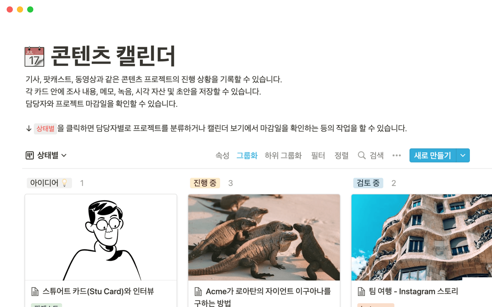 The desktop image for the content calendar template