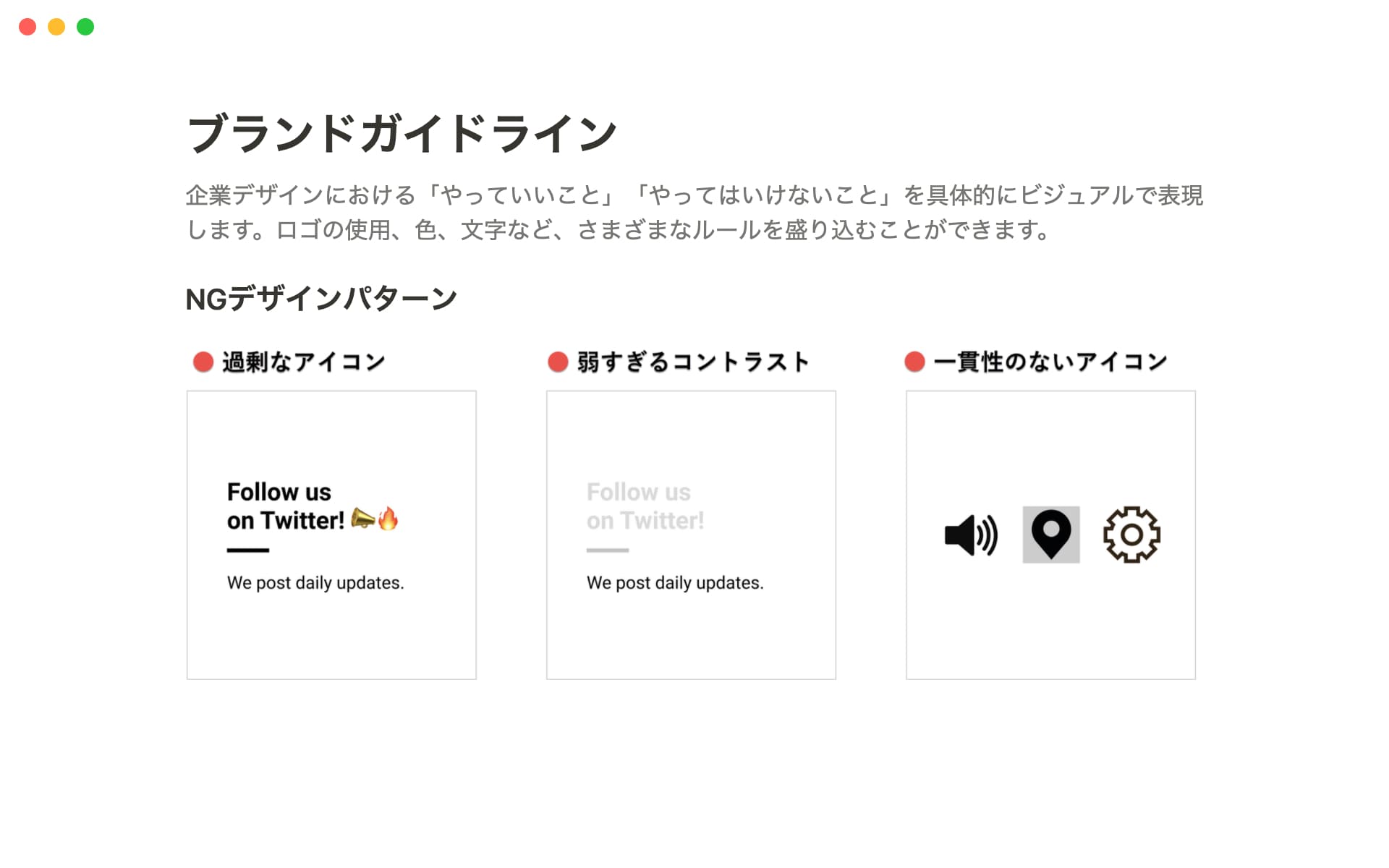 With Notion, you can establish a clear visual brand identity