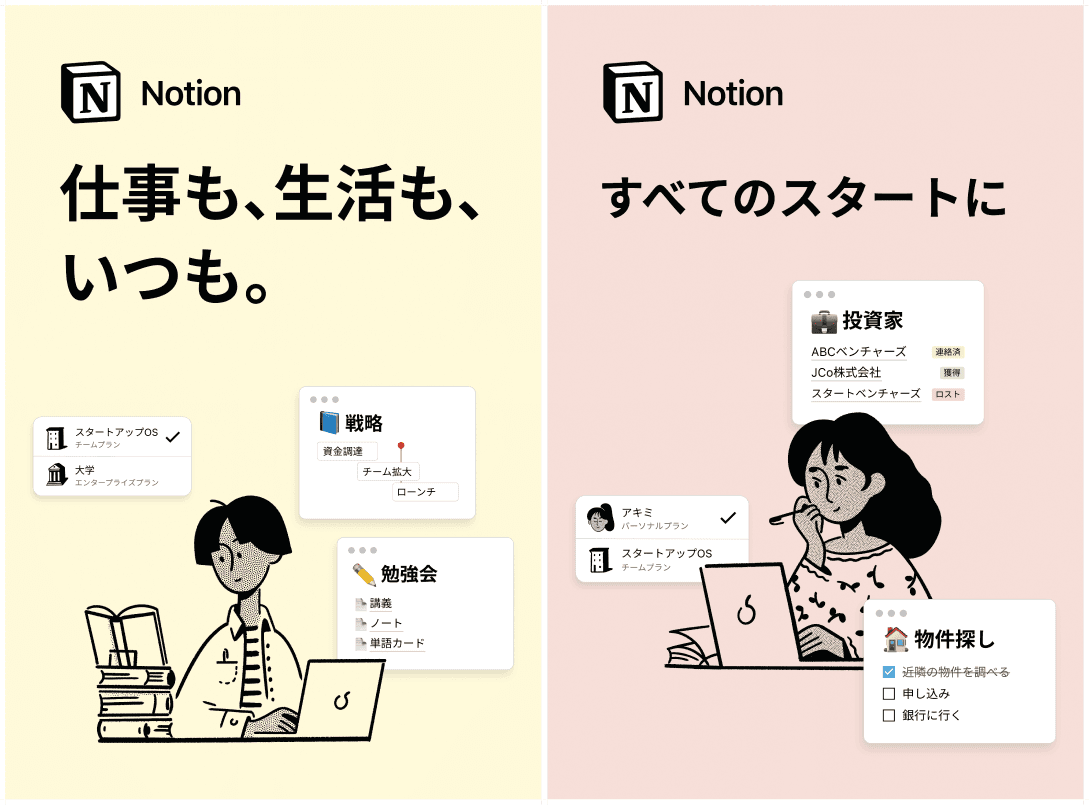 work/life images (JP)