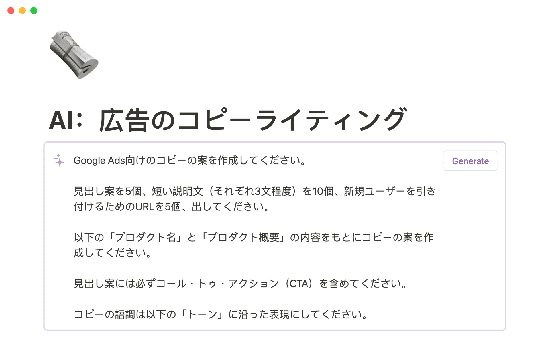 How to create email copy with Notion AI