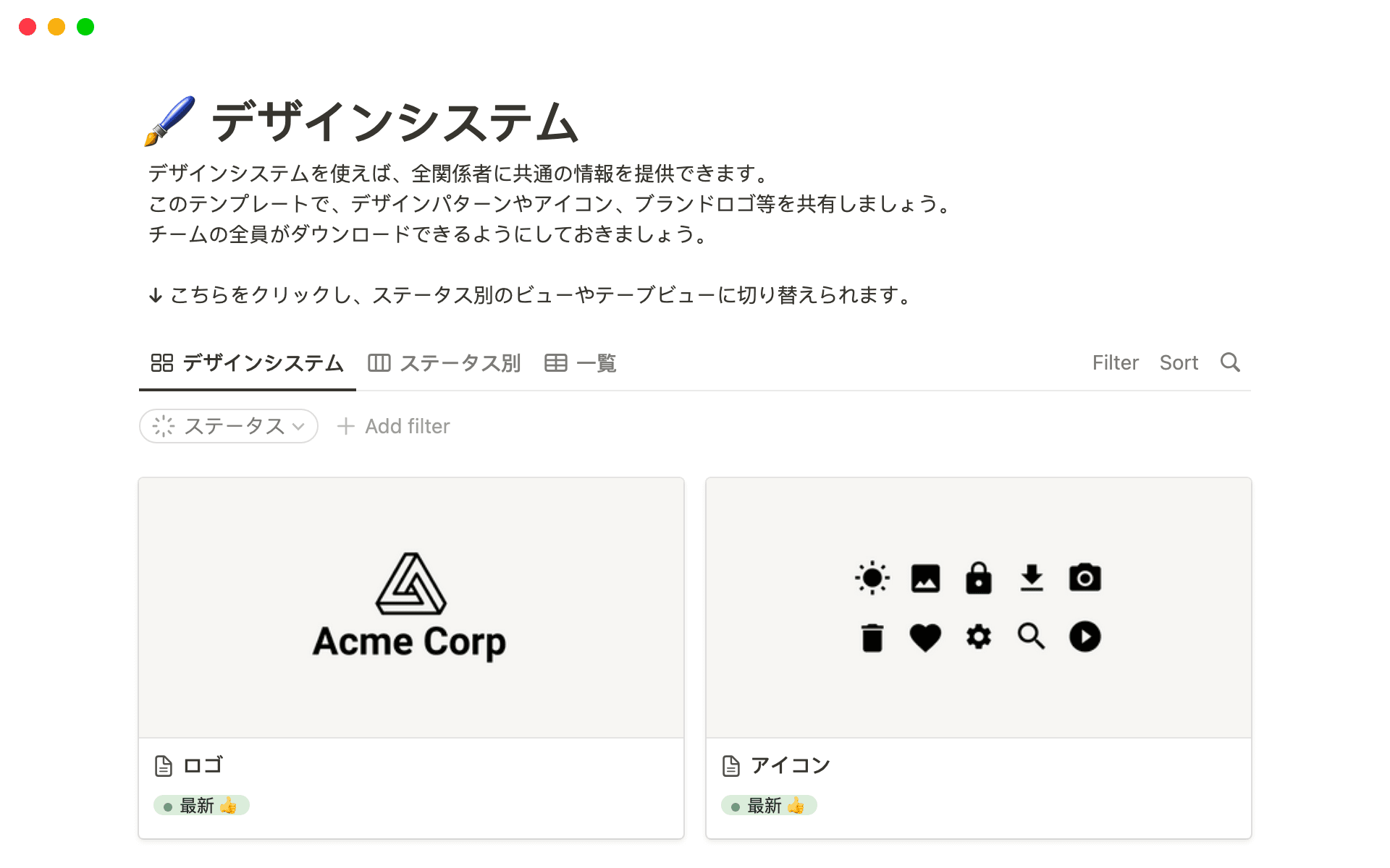 デザインシステムテンプレートのデスクトップ画像