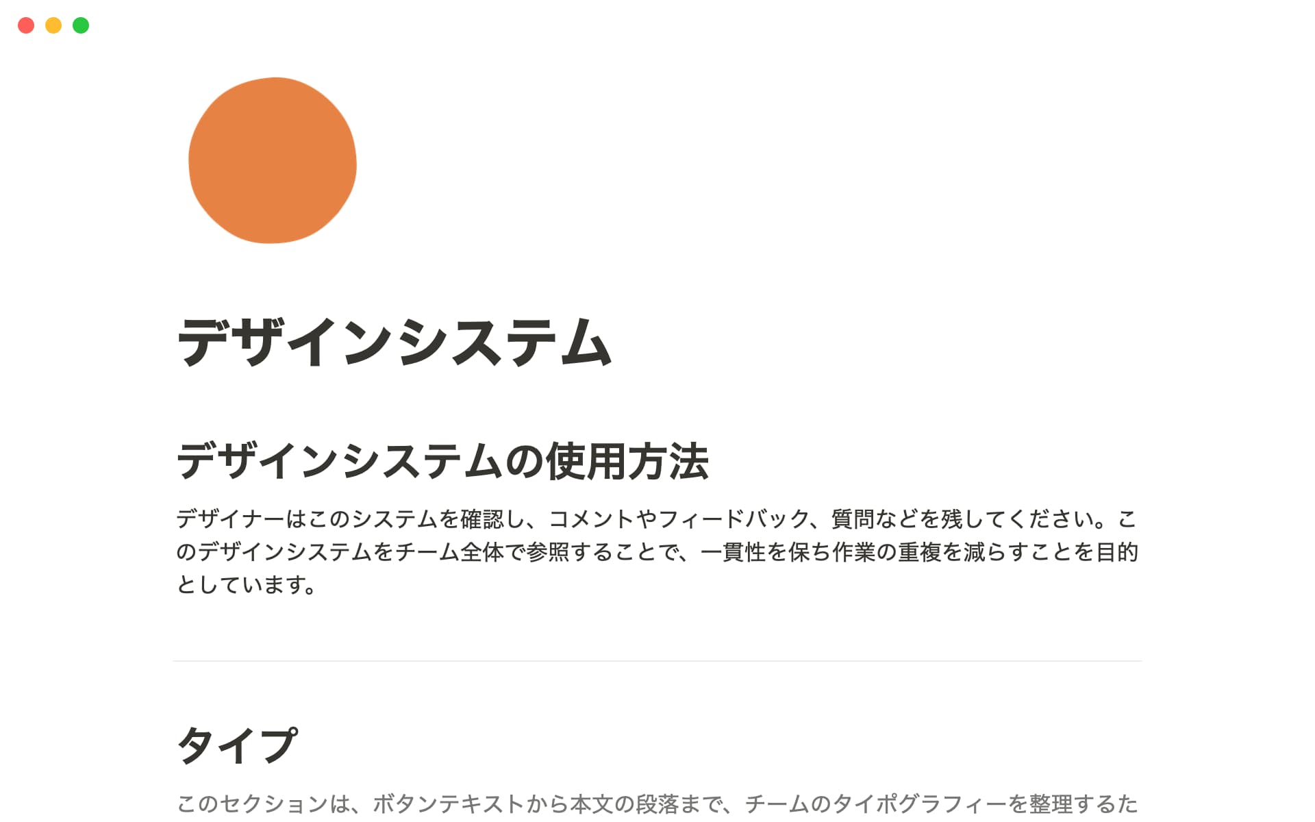 A design system is a hub for style guides and reusable elements which teams can reference throughout the design process.