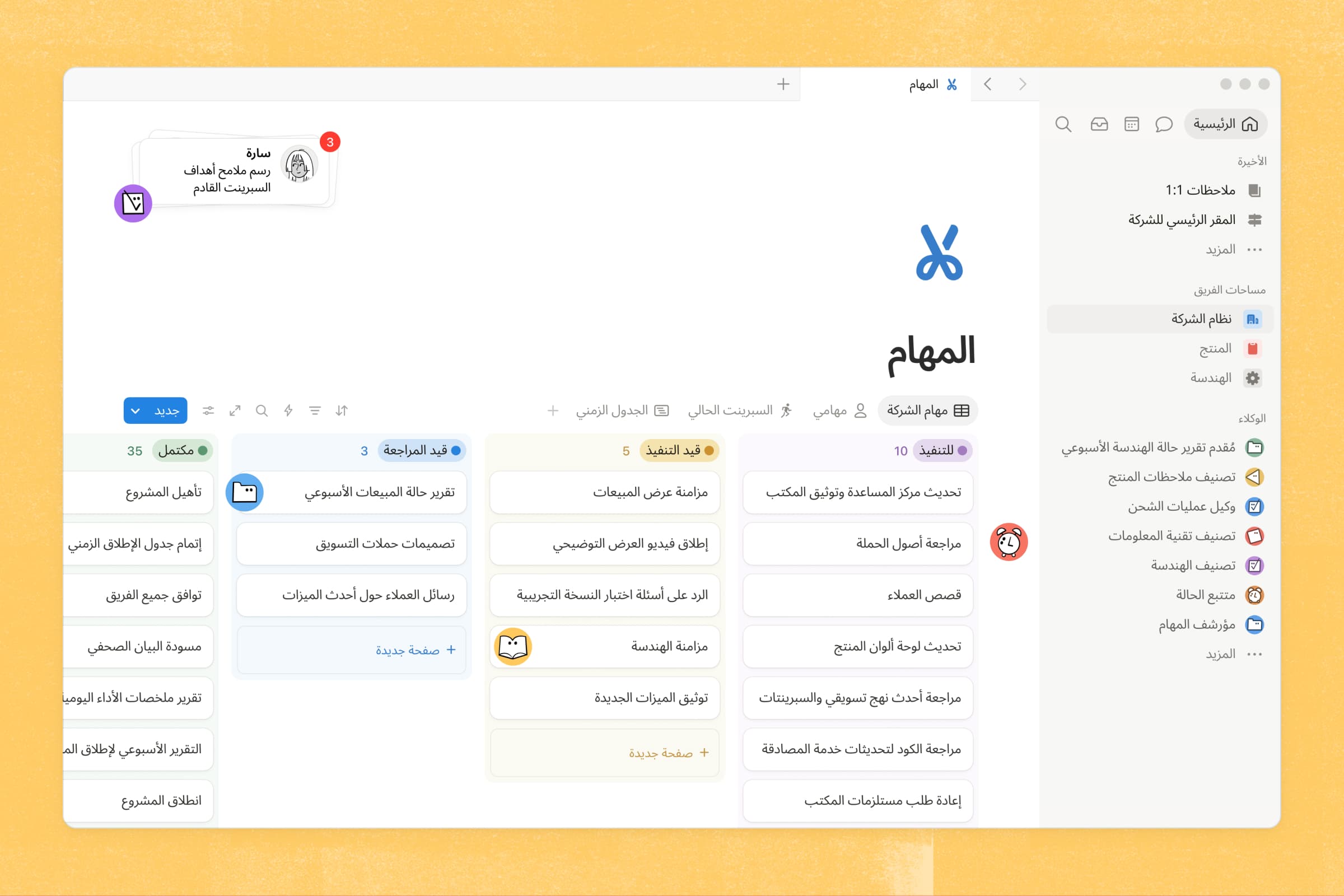 Automate section image