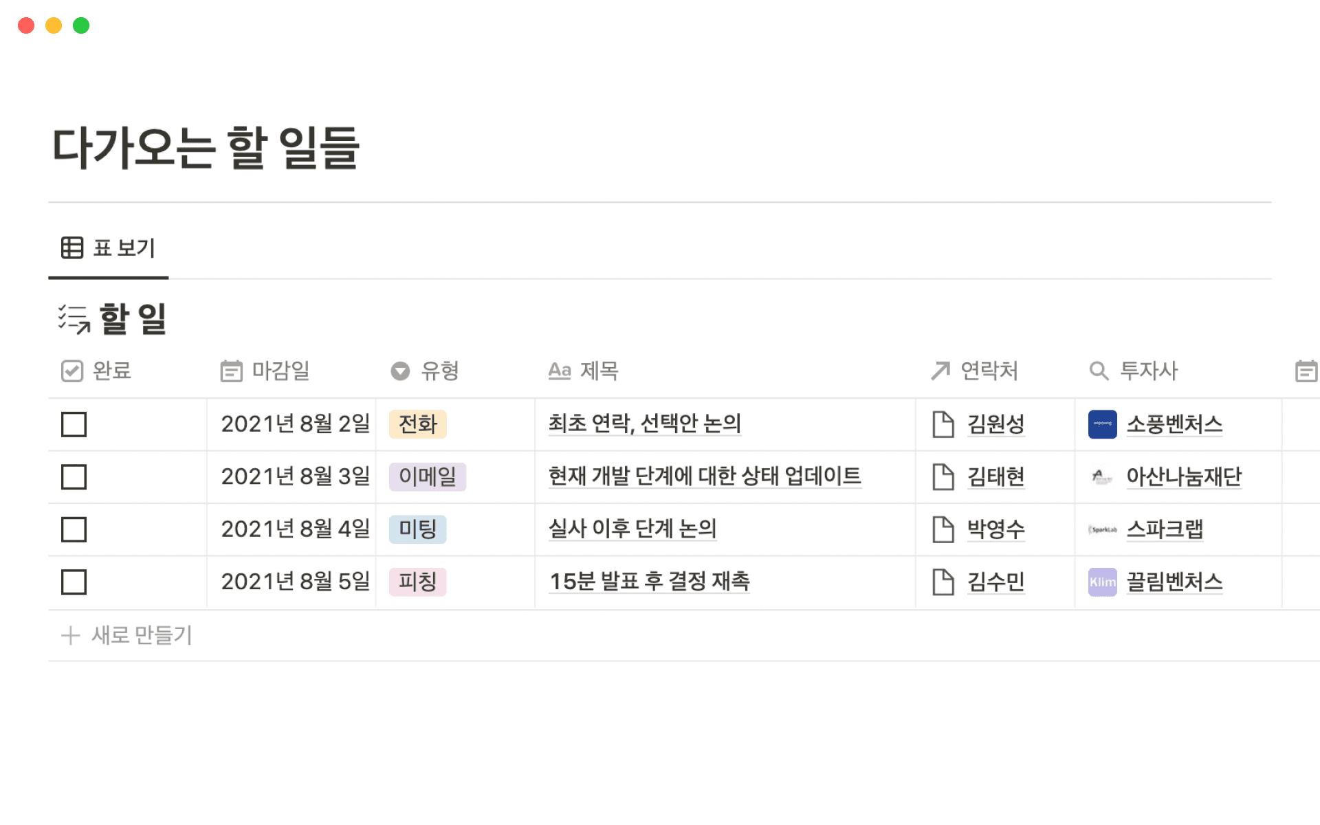 upcoming activities pitches
