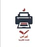 صورة الملف الشخصي لـ Nibras edu قوالب تعليمية