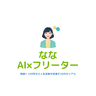 Nanaのプロフィール画像