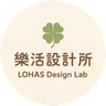🍀 樂活設計所 的個人檔案照片