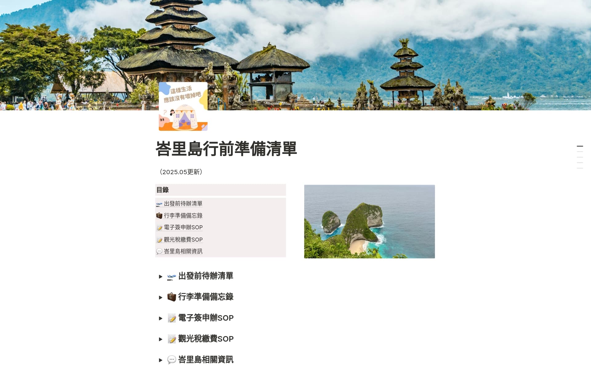 top-itineraries-for-your-summer-trip 內的圖片