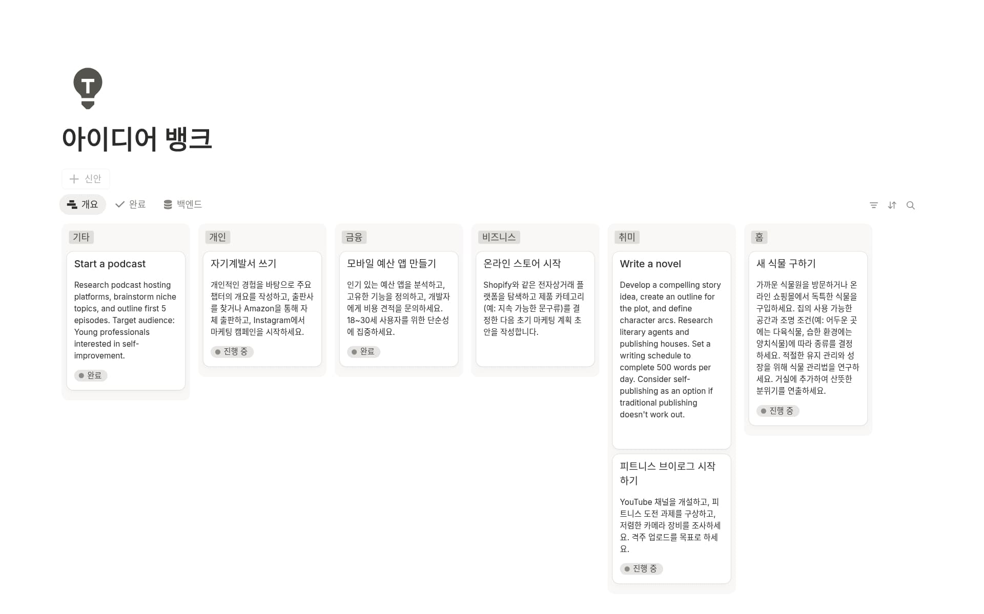 build-your-2026-with-top-notion-templates-for-work의 이미지