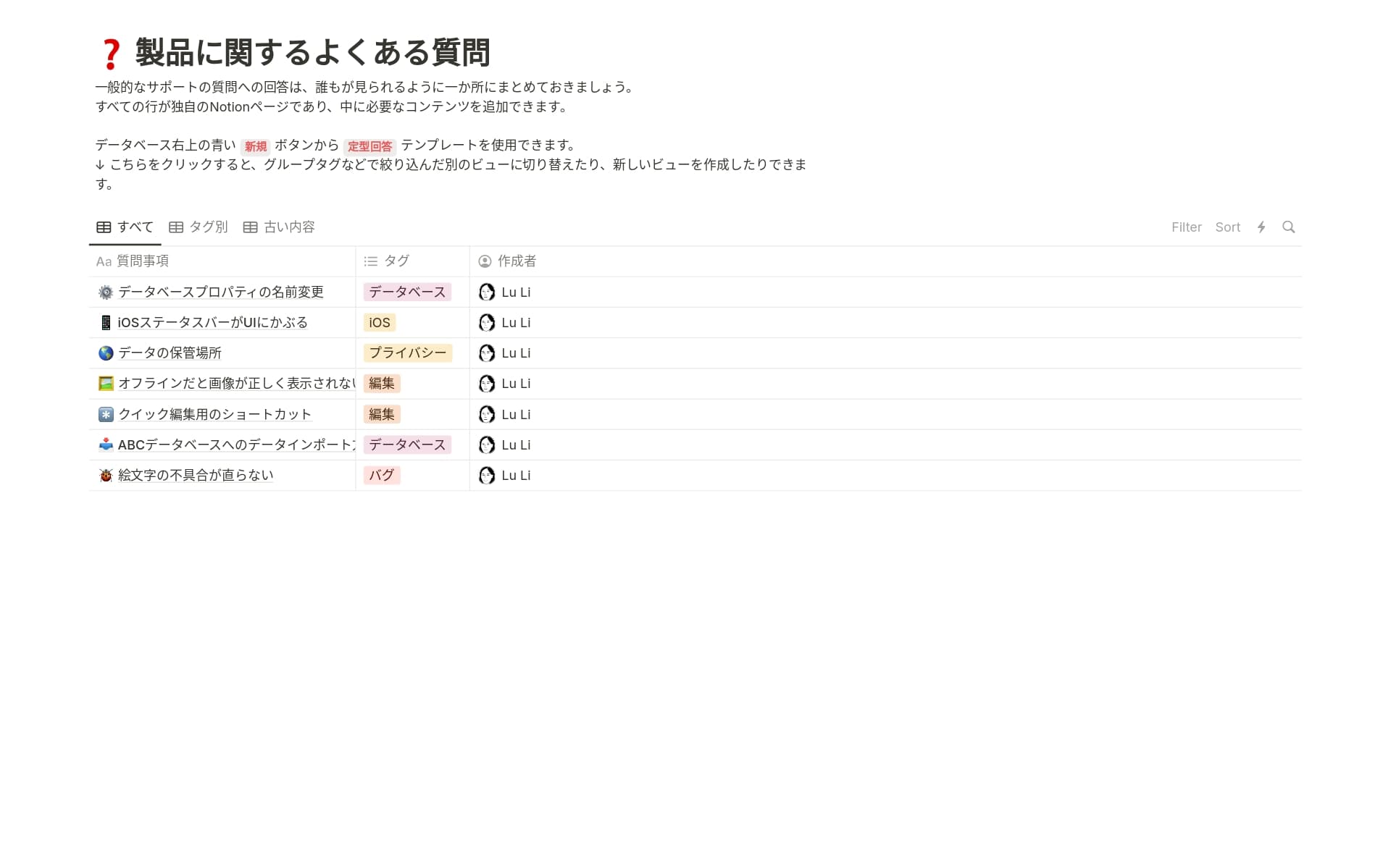 top-9-faqs-templates-in-notionの画像