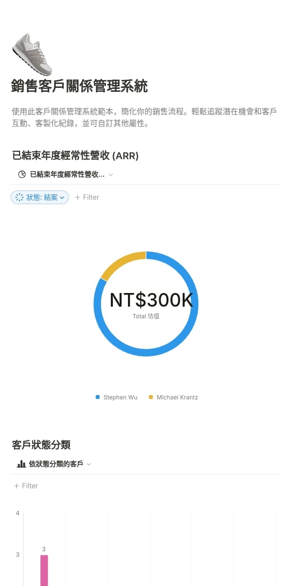 一張 Notion 行動應用程式的螢幕截圖